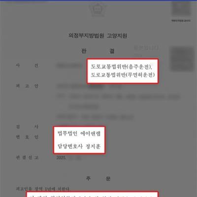 [음주] 음주2진+무면허운전(무면허음주운전), 변호인 조력으로 집행유예 이끌어내