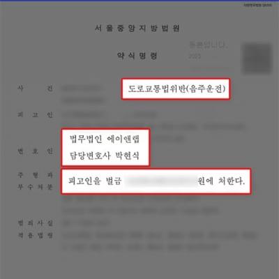 [음주] 혈중알코올농도 0.2% 만취 음주운전, 변호인의 조력으로 벌금형 약식명령 이끌어내